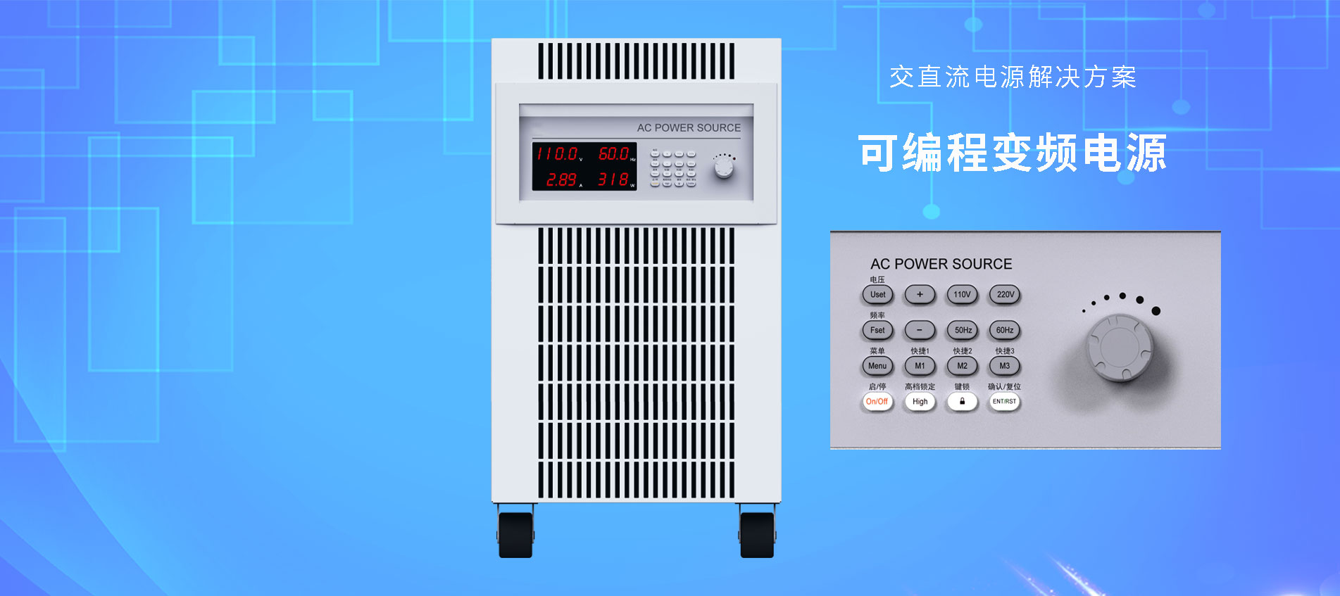 20年专注交直流电源